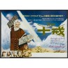 The Ten Commandments Japanese press movie Poster - Illustraction Gallery