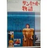 Inside Daisy Clover (Japanese)