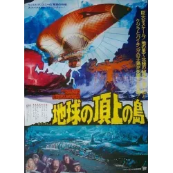 Island At The Top Of The World (Japanese)
