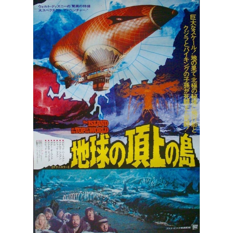 Island At The Top Of The World (Japanese)