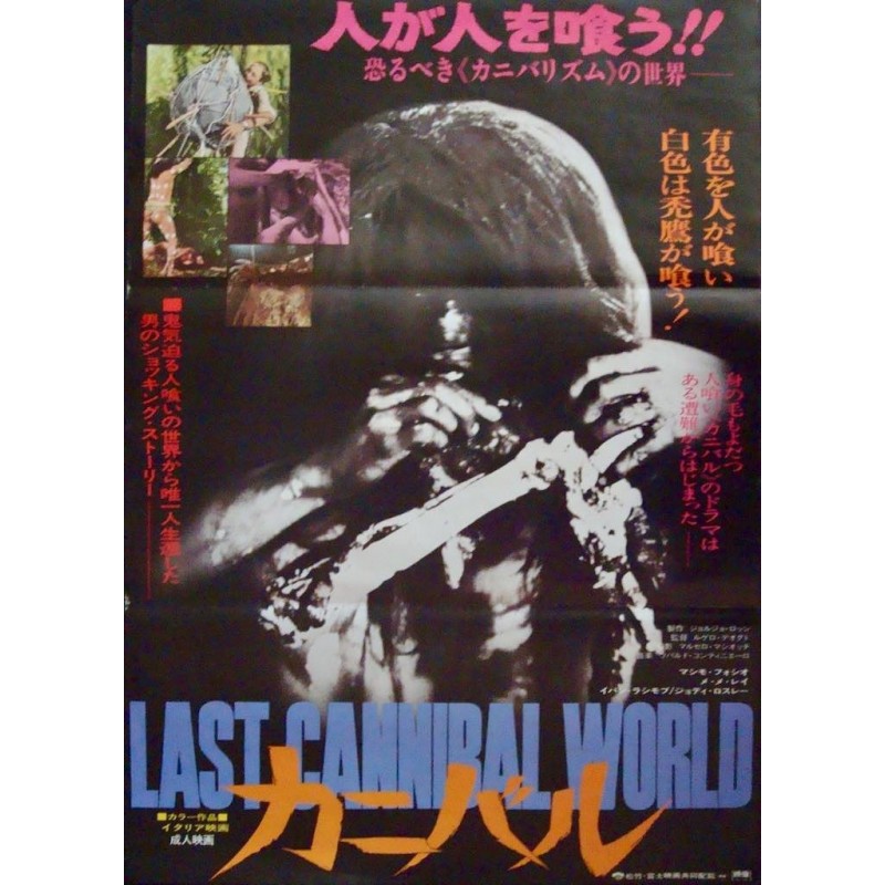 Last Cannibal World (Japanese style B)