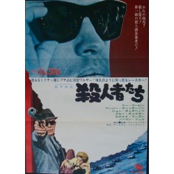 Murderers' Row Japanese movie poster - illustraction Gallery