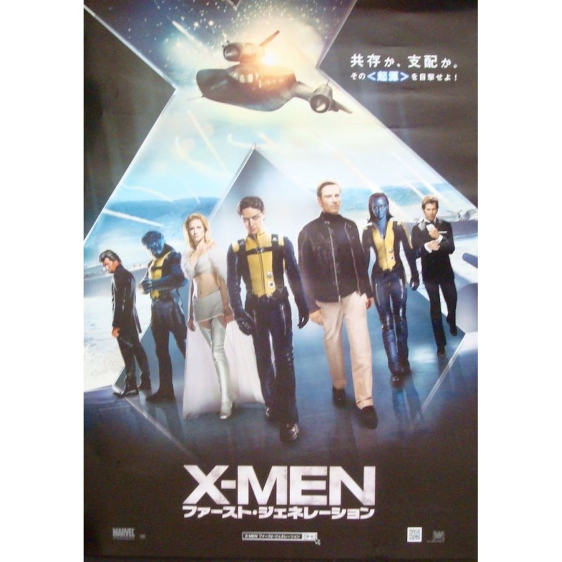 X-Men: First Class (Japanese)