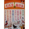 Walt Disney Cartoon Awards (Japanese)
