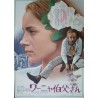 Uncle Vanya (Japanese)
