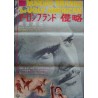 Ugly American (Japanese)
