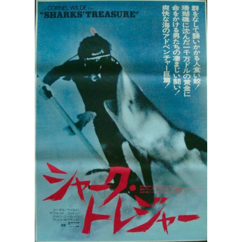 Shark's Treasure (Japanese style B)