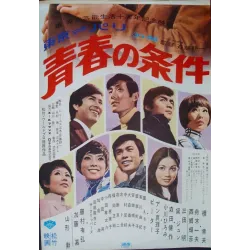 Tokyo Paris The Way To Youth (Japanese STB)