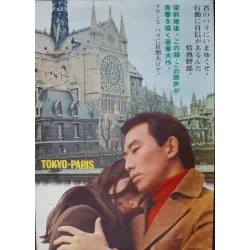 Tokyo Paris The Way To Youth (Japanese STB)