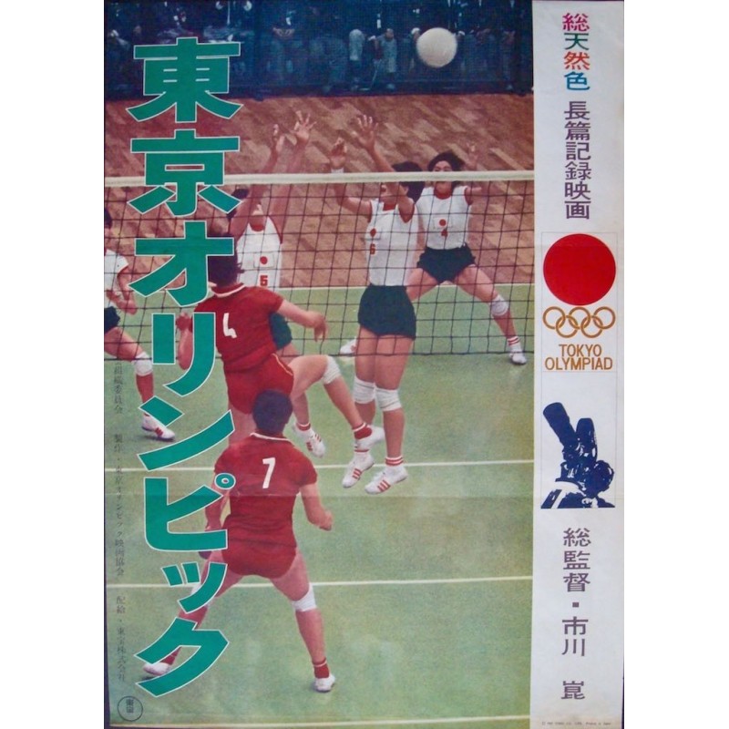 Tokyo Olympiad (Japanese style B)