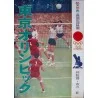 Tokyo Olympiad (Japanese style B)