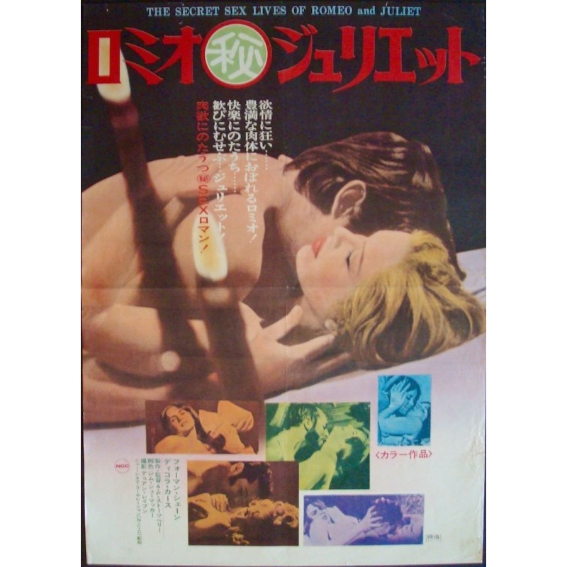 Secret Sex Lives Of Romeo And Juliet (Japanese)