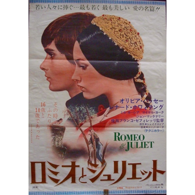 Romeo And Juliet (Japanese)