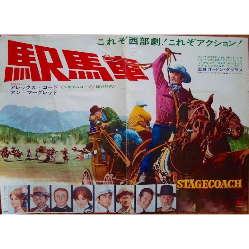 Stagecoach (Japanese B1)