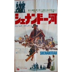 Shenandoah (Japanese B0)