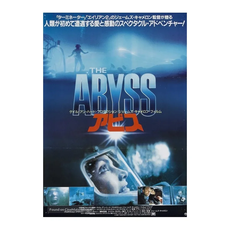 Abyss (Japanese style A)