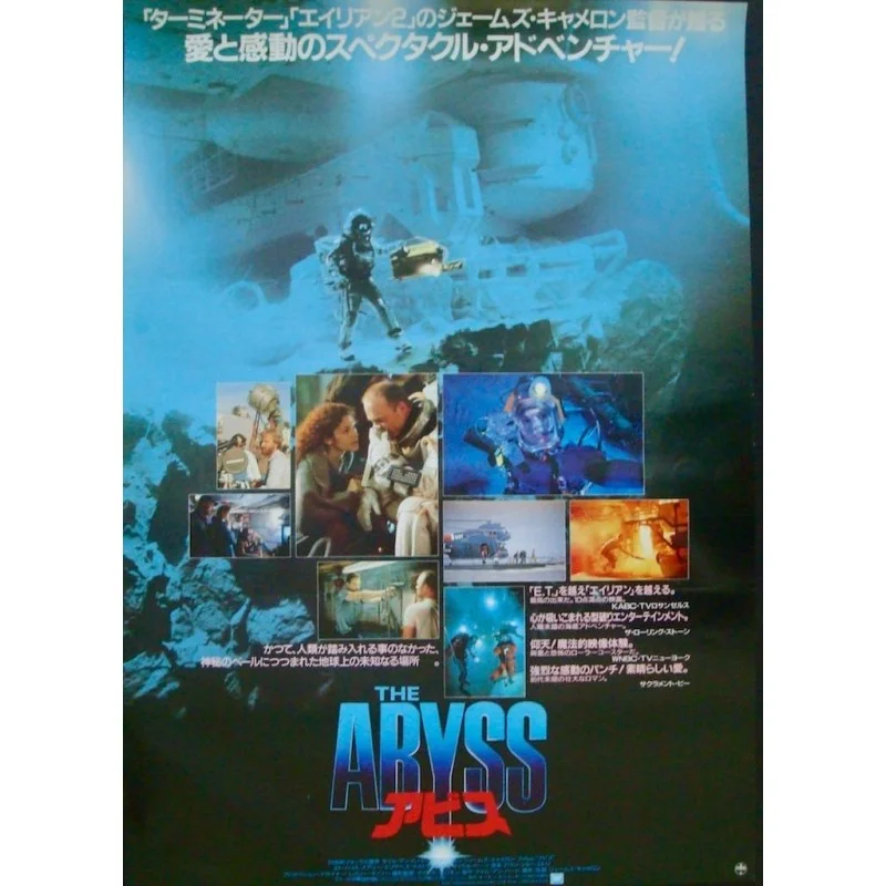 Abyss (Japanese style B)