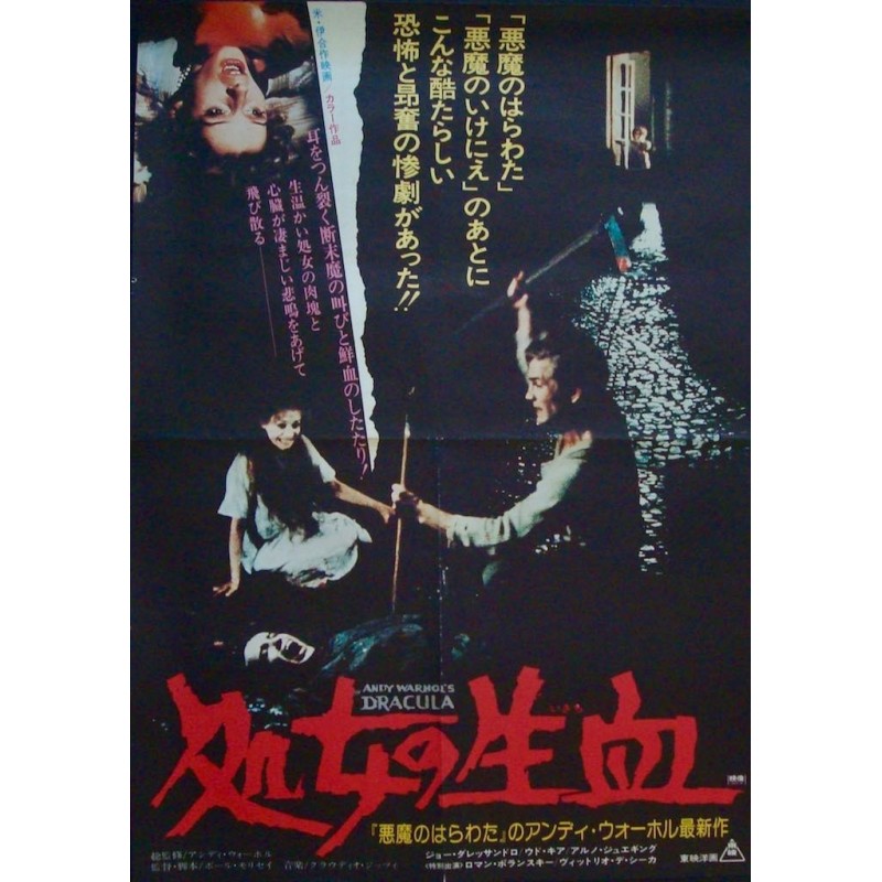Blood For Dracula (Japanese style A)
