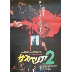 Deep Red (Japanese)