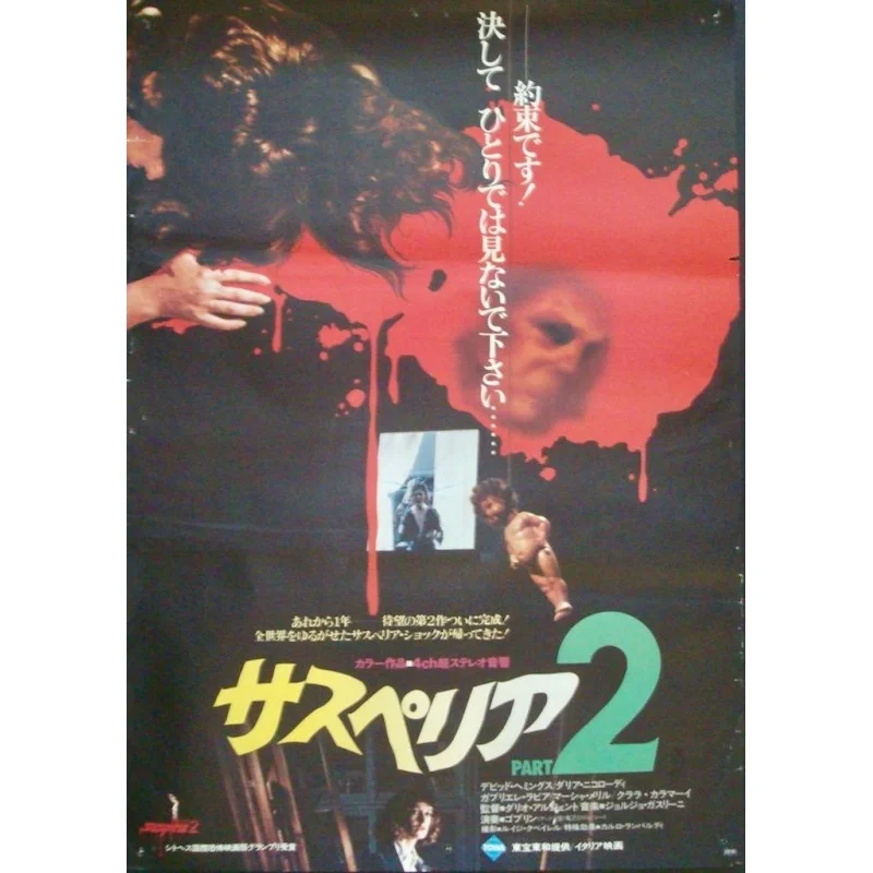 Deep Red (Japanese)