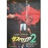 Deep Red (Japanese)