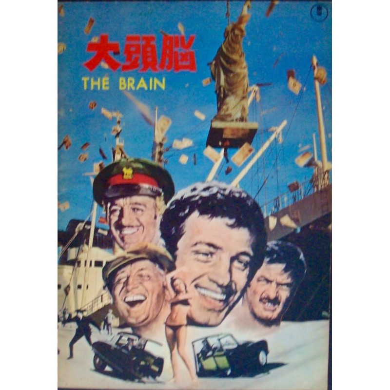 Le cerveau (The Brain) Japanese movie program - illustraction Gallery