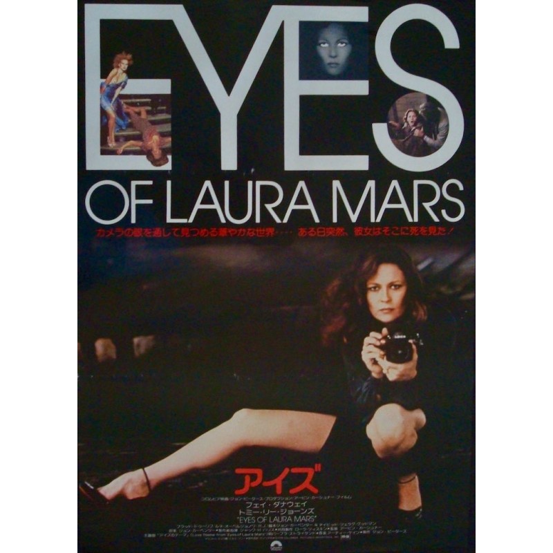 Eyes Of Laura Mars (Japanese)