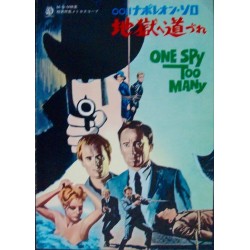 Man From UNCLE: One Spy Too Many (Japanese program)
