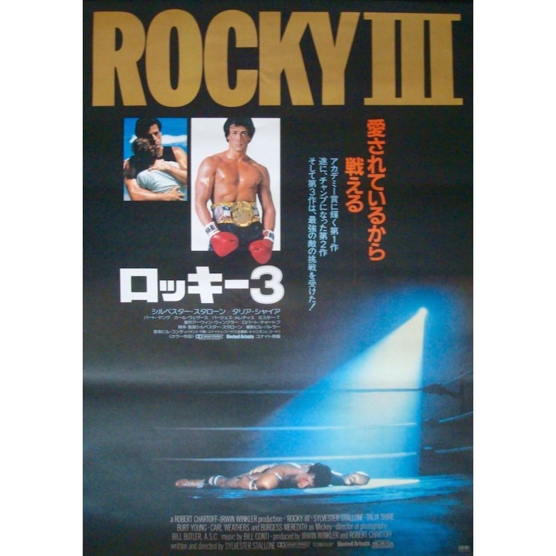 Rocky 3 (Japanese)
