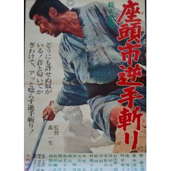 Zatoichi And The Doomed Man (Japanese)