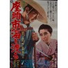 Zatoichi's Pilgrimage (Japanese)