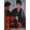 Woman Gambling Expert 1 (Japanese)