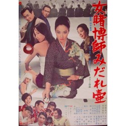 Woman Gambling Expert: Convent Gambling Match (Japanese)