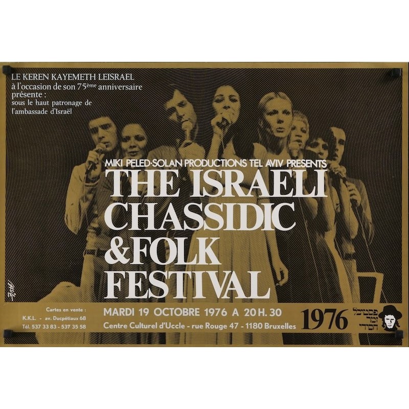 Israeli Chassidic & Folk Festival 1976