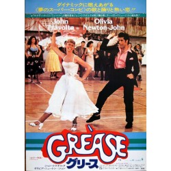 Grease (Japanese style A)