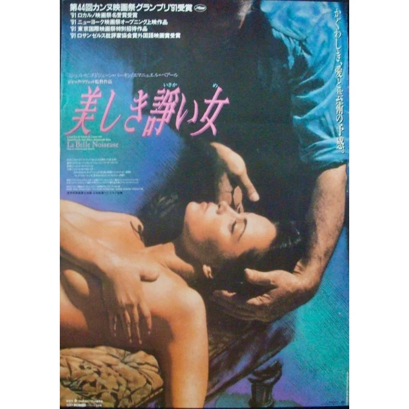 Belle noiseuse (Japanese)