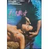 Belle noiseuse (Japanese)