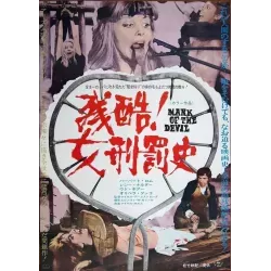 Mark Of The Devil (Japanese)