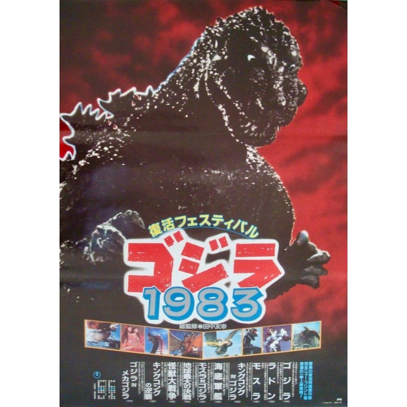 Godzilla 1983 Festival (Japanese)