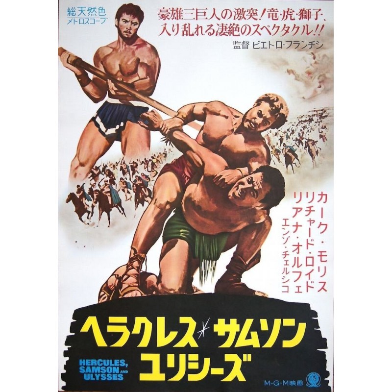 Hercules Samson And Ulysses (Japanese)