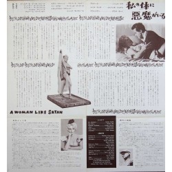 Female - la femme et le pantin (Japanese press)