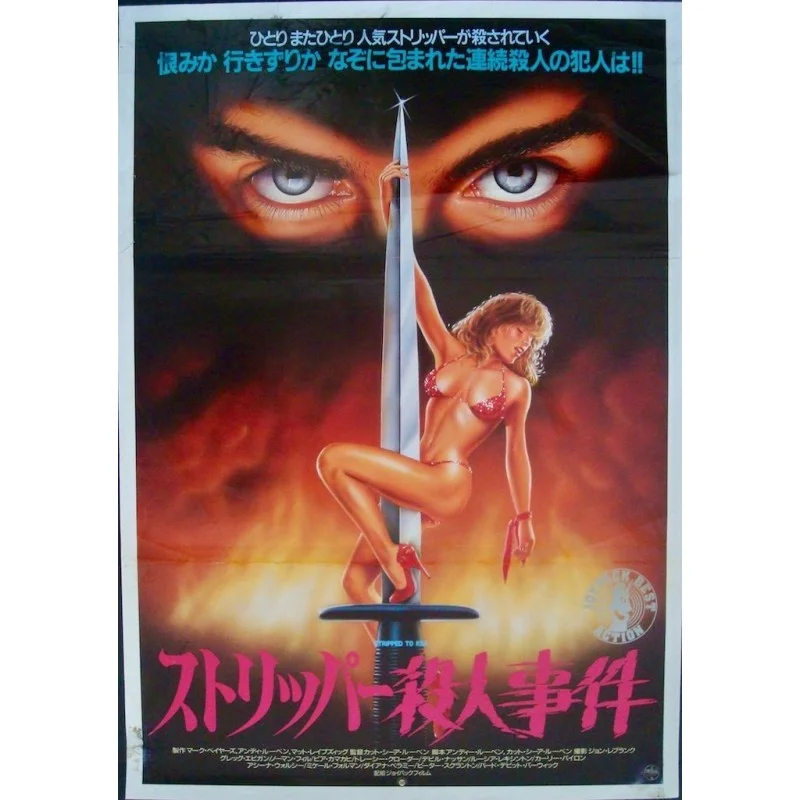 Stripped To Kill (Japanese)