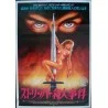 Stripped To Kill (Japanese)