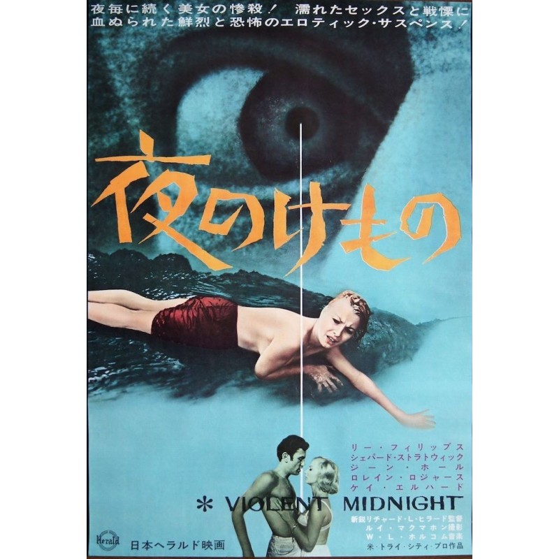 Violent Midnight (Japanese)