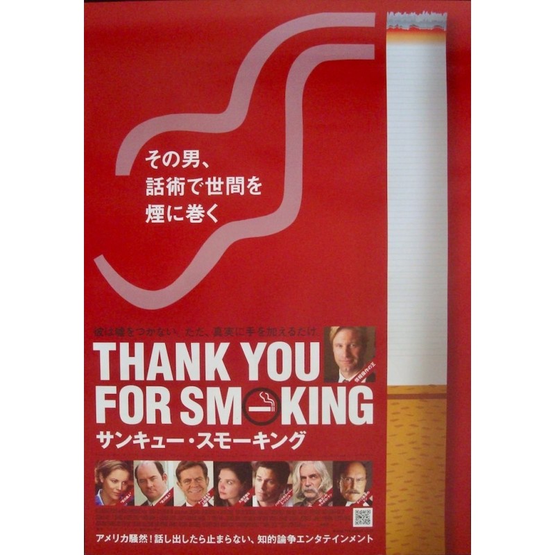 Thank You For Smoking (Japanese)