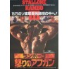 Rambo 3 (Japanese)