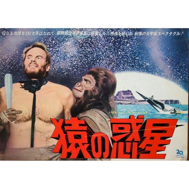 Planet Of The Apes (Japanese press)