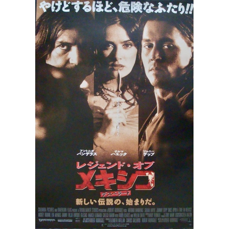 Once Upon A Time In Mexico (Japanese)