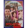 Bugsy Malone (Japanese)