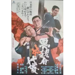 Evil Boss Vs Henchmen (Japanese)